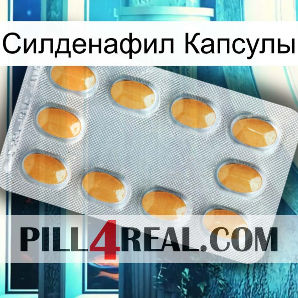 Силденафил Капсулы cialis3.jpg